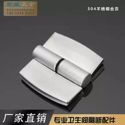 Public dressing room partition hardware accessories partition door hinge 304 stainless steel toilet door self-closing door hinge