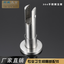 Public health partition accessories support foot 304 stainless steel partition bracket base foot foot base