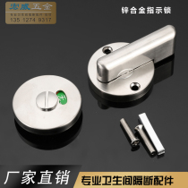 Bathroom partition accessories Zinc alloy stainless steel with no human indication flat door partition lock lock buckle