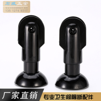 Bathroom partition hardware accessories Nylon plastic bracket Partition foot foot foot seat black partition leg