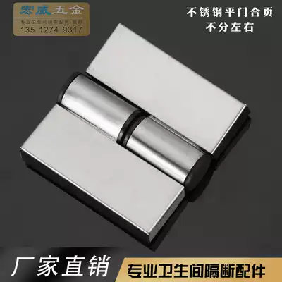 Public powder room partition hardware accessories stainless steel self-closing door lifting hinge hinge flat door regardless of left and right