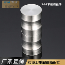 Bathroom partition hardware accessories Partition door handle 304 stainless steel cylindrical handle Toilet door handle