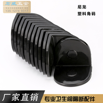 Public health spacer accessories corner code toilet connector Black nylon plastic 90 degree angle code right angle