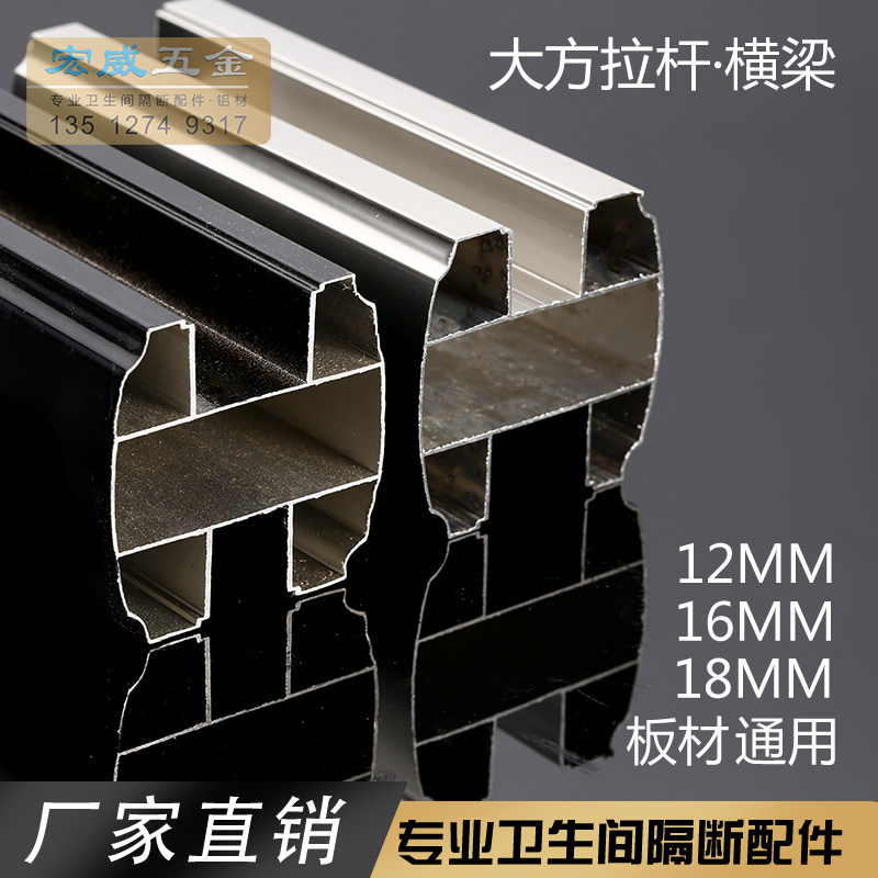 Toilet partition accessories large H drawbar press top toilet Link piece upper beam card pipe layering partition aluminum material-Taobao