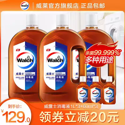 Valus disinfectant Household toy floor Pet supplies sterilization children's universal home cleaning kit combination