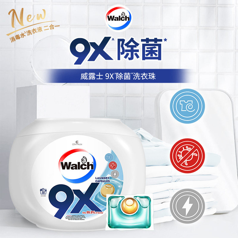 Velox 9X Antibacterial Laundry Pods 96 Count Antibacterial Clothing Laundry Detergent Concentrated Laundry Balls Official Flagship Store