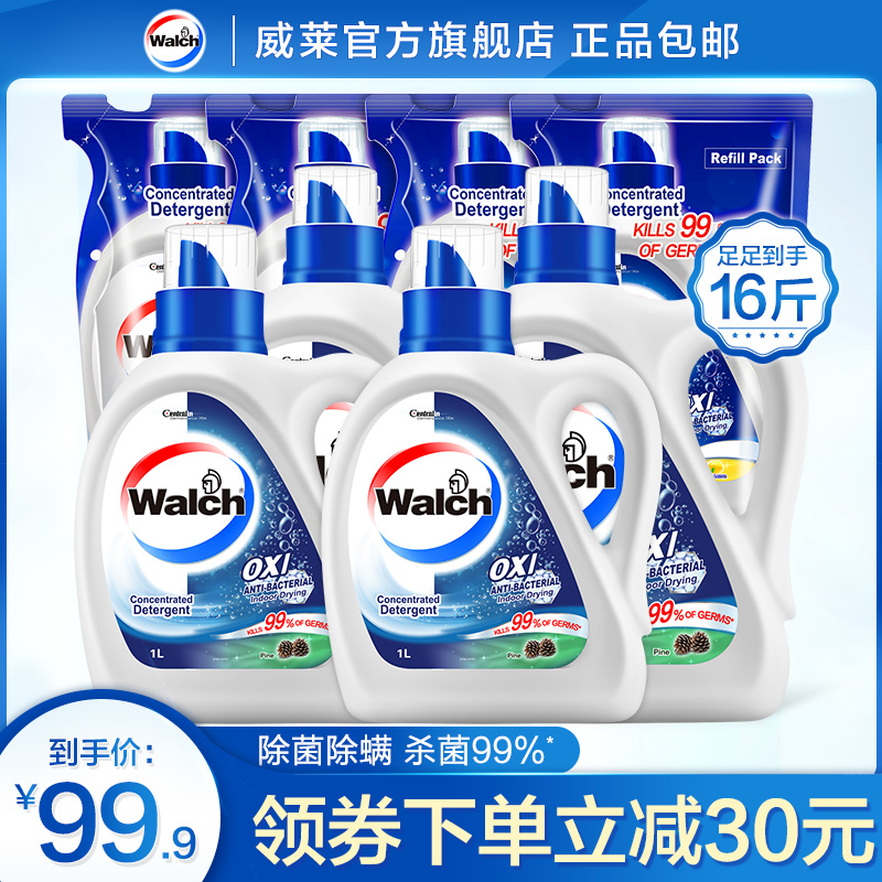 Valus aerobic laundry detergent Promotional combination package Sterilization and mite removal whole box household refill Flagship store
