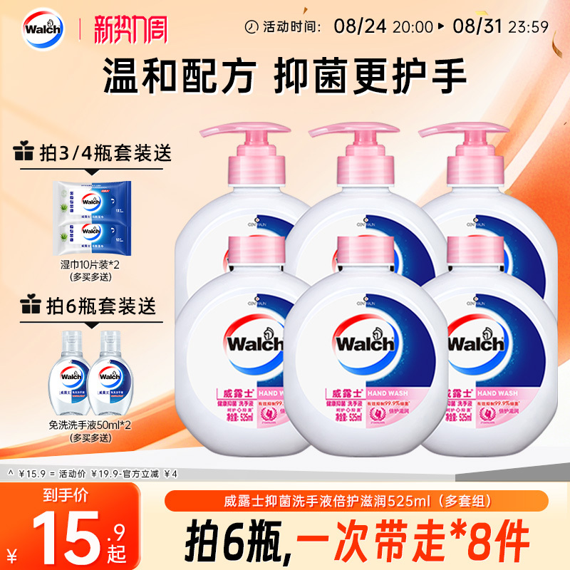 [Antibacterial 99.9%] Walch Hand Sanitizer Double Protection Moisturizing 525ml Genuine Product for Health and Cleaning for Children and Home Use