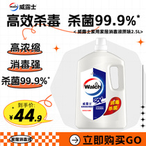 Velox Household Disinfectant Original Flavor Sterilization and Disinfection - Valid until November 25th - XQ