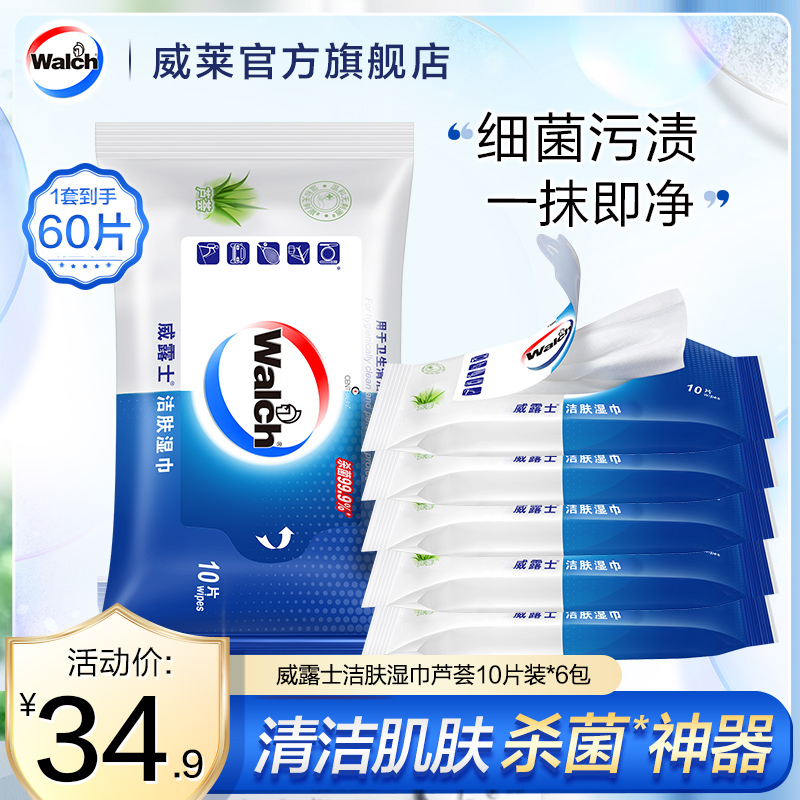 Werux Wet Towel sterilization portable sanitary wet tissue housekitchen dedicated cleaning bag with children