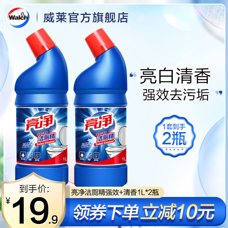 Bright clean toilet spirit toilet cleaner household fragrance type toilet to yellow artifact to odor 2 bottles