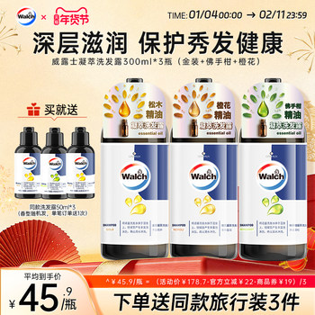 Velox Shampoo 300ml*3 Shampoo for Hair Washing, Volumizing, Family-Sized Bottled Shampoo