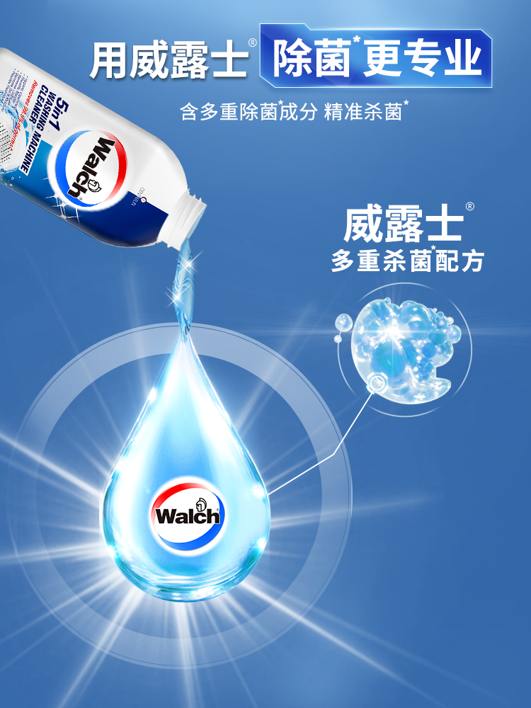 Velox Washing Machine Cleaner 250ml*6 Sterilizing Drum Washing Machine Tank Descaling, Decontamination and Odor Removal Genuine Product