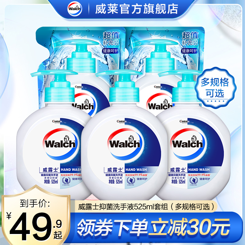 Wildew Hand Sanitizer Liquid Bacteriostatic Cleaning Nourishing and nourishing hands Home Children's baby Universal Promoted Family dress