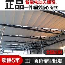 Sun room sunshade shading sun protection folding ceiling curtain glass room electric heat insulation curtain maintenance custom-made