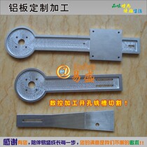 Aluminum plate processing CNC cutting engraving perforated tapping anode 5052 6061 aluminum panel chassis customized