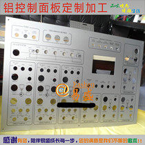Aluminum plate processing aluminum panel electronic automation control panel drawing sandblasting oxidation silk screen lettering