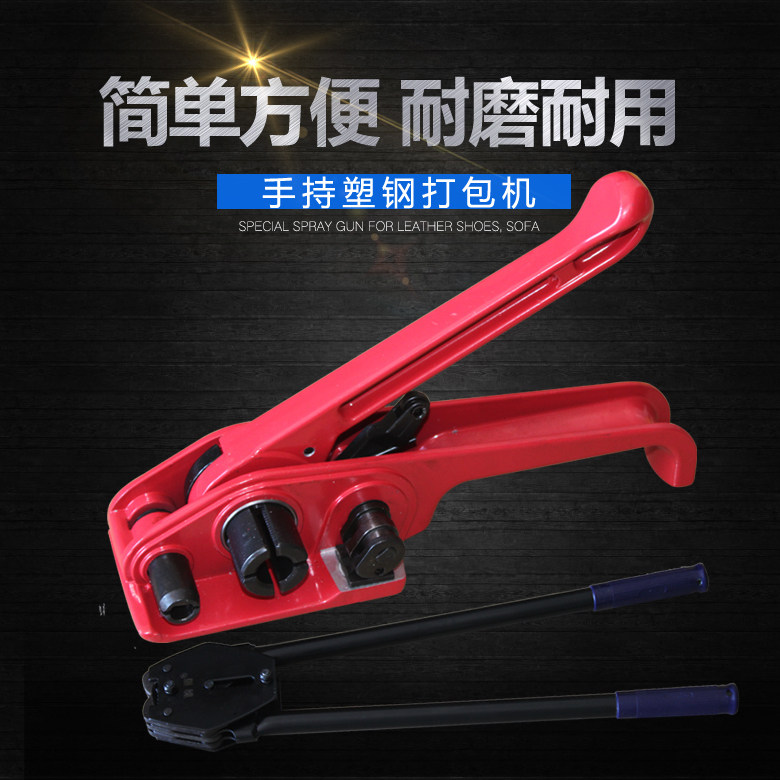Reinforced peet plastic band Packer manual baling machine plastic-steel beating bag with baling machine packing packing tape