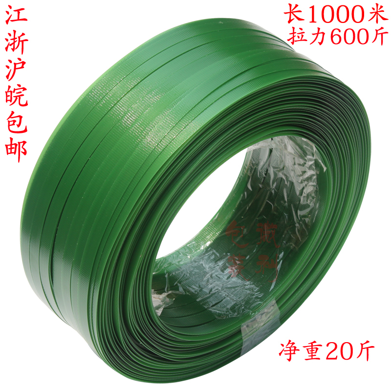 Plastic steel packaging belt PET plastic steel packaging belt 1206pet packaging belt plastic
