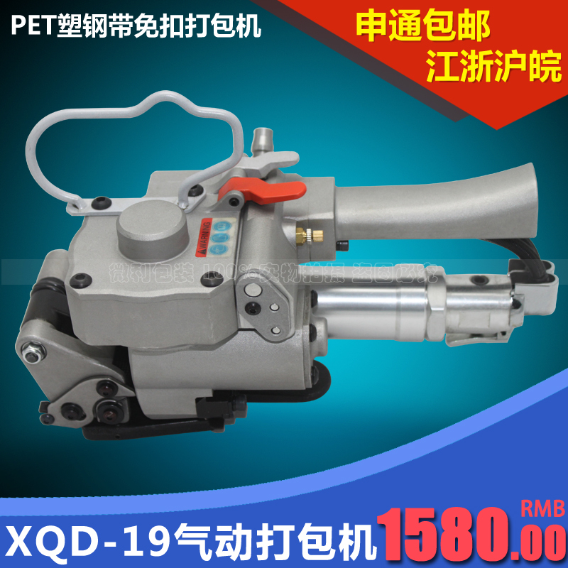 PET plastic belt XQD-19 pneumatic buckle-free baler Plastic baler hot melt portable baler