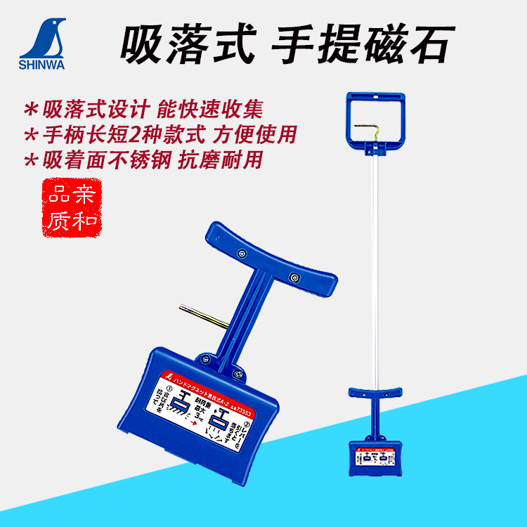 Japanese pro-penguin picks up iron pickers and picks up ferromagnet slag cuts cleaning up iron suction inhaler