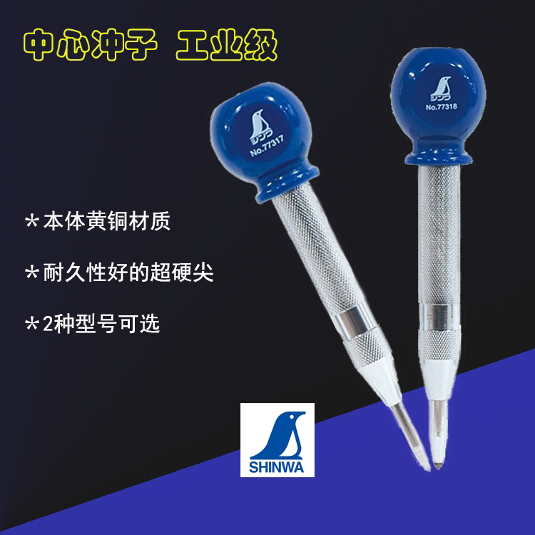 Japanese affinity SHINWA penguin high hardness center punch punching hole positioner window breaker automatic sample punch