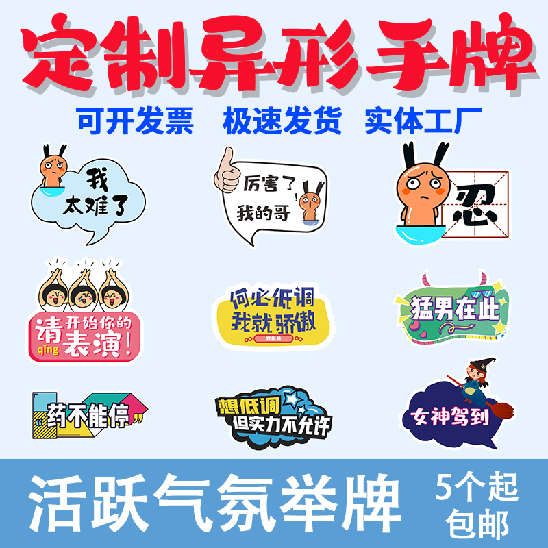 Wechat business hand holding card custom billboard team event photo props card hand holding card holding card kt board special-shaped card