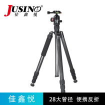 Jia Xinyue TK-284C Carbon Fiber Tripod SLR Nikon Canon Sony Portable Photography Tripod Bracket