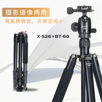 Jia Xinyue X-526 BT60 photography micro SLR camera tripod gimbal set