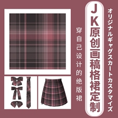 jk制服加工定制 来图定制jk制服格裙日系学生百褶裙猫之物语正版画稿定做半身裙正