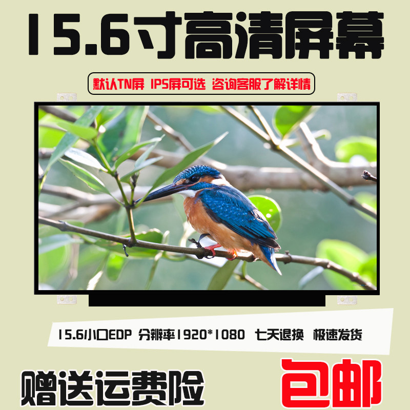 B156HAN04 4 NV156FHM-N41 NV156FHM-N31 N42 N46 LM56LF1L06