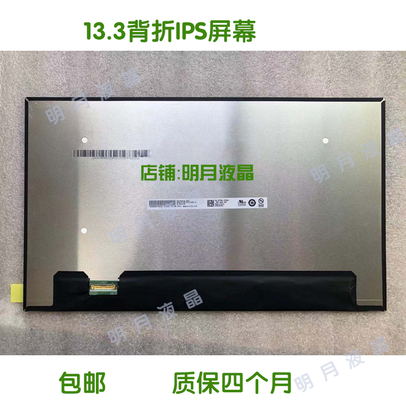 B133Han04.6 Lp133Wf4-Spd1 N133Hce-G61 Lq133Z1Jx24 Lcd Screen B133Han04.6 Lp133Wf4-Spd1 N133Hce-G61 Lq133Z1Jx24 Lcd Screen