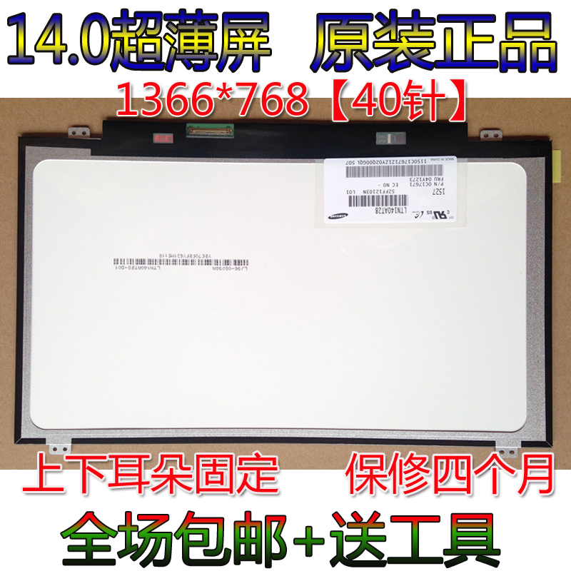 B140XW03 V 0 B140XTN02 3 LTN140AT20 LP140WH2 N140BGE-LB2 N140BGE-LB2 N140BGE-LB2