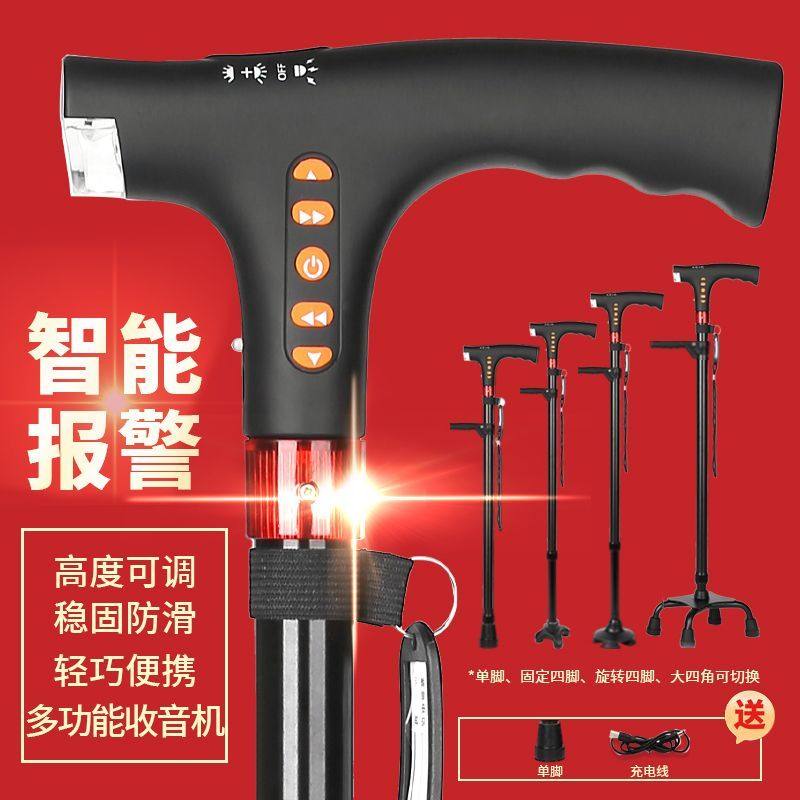智能老人拐杖灯报警收音机多功能伸缩铝合金四角拐棍户外防滑手杖