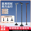 Elderly People's Crutches Are Thickened Aluminum Alloy Single-Legged Anti-Slip and Wear-Resistant Telescopic Adjustable Walking Sticks for the Elderly Reinforced Crutches
