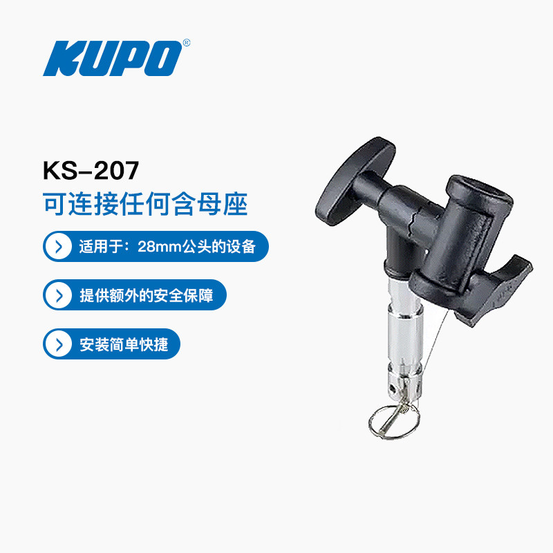 KUPO KS-207 Adjustable 28mm Female Adapter
