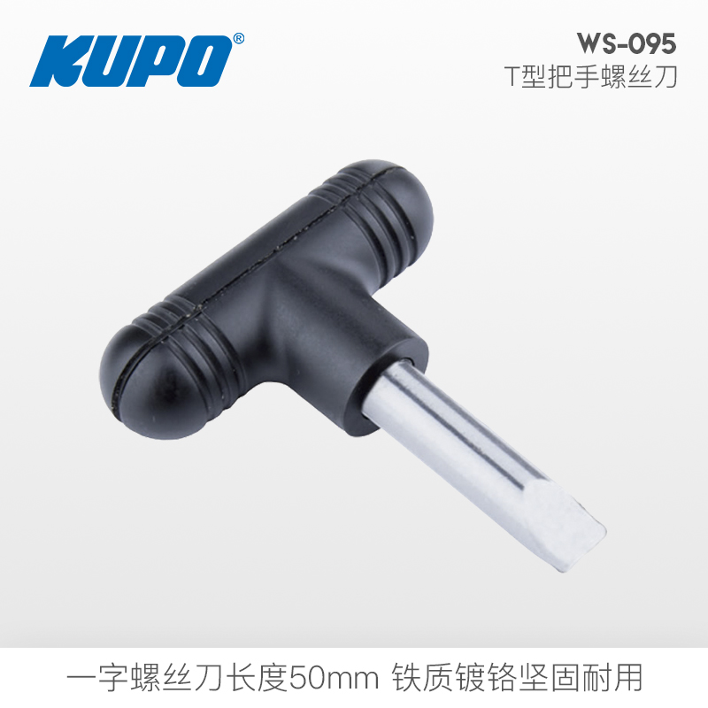 KUPO WS-095 camera T-handle one-word screwdriver small one-word screwdriver shooting film and television light and portable
