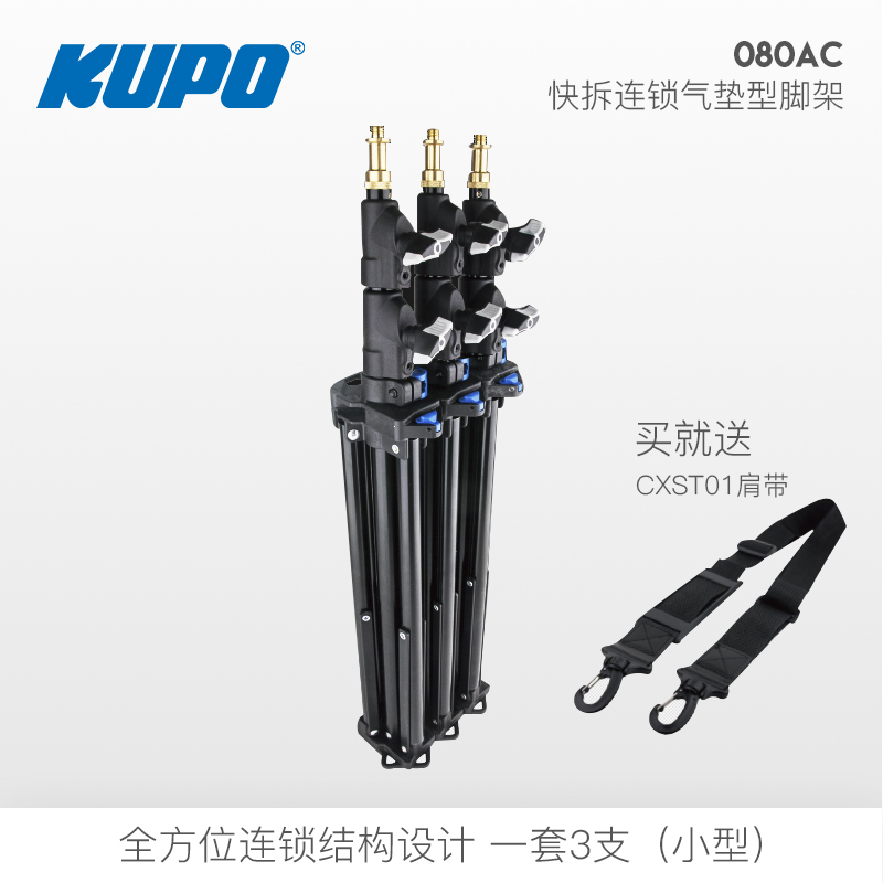KUPO 080AC Quick Release Chain Air Cushion Lightweight Outside Shooting Light Stand Foldable Plywood Tripod
