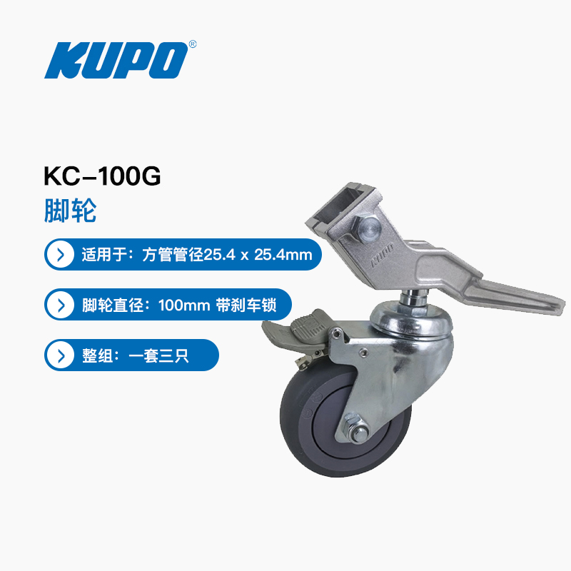KUPO kc-100G Camper Studio Lampstand Tripod Camper Camper Round Bar Brake Lightframe wheel