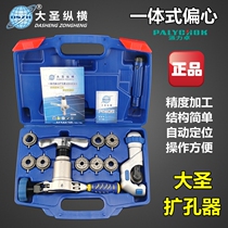 Large Saint WF-519FT-L reaming machine Petrochemical shipbuilding one-piece eccentric bell-pipe expansion pipe expander