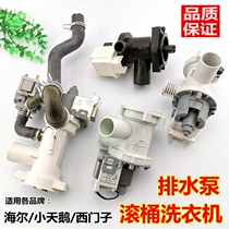 Drum washing machine drainage pump universal external pumping motor motor tractor for Haier Little Swan beauty