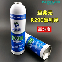 R290 refrigerant St. Freon Domestic air conditioning Refrigerator Ice cabinet Unit Cold Cold High Purity Tool Snowseed