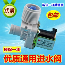 Household automatic washing machine accessories Universal inlet valve connection port discharge switch nozzle Solenoid valve FCD270AD