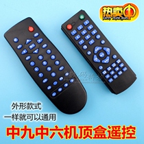 Zhongliu Jiuozi remote control satellite TV receiving antenna small pot cover village household set-top box