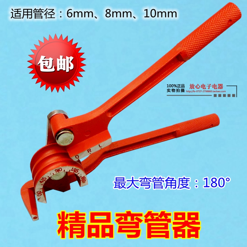Manual pipe bender air conditioning copper tube aluminum tube three-in-one 6 8 10mm pipe bender refrigeration tool
