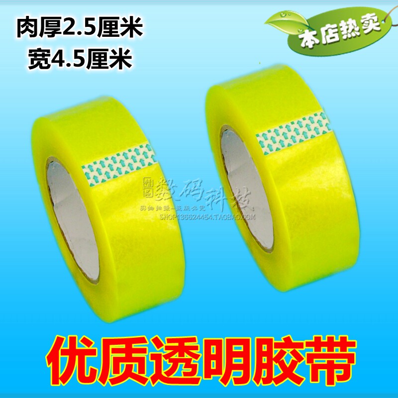 Thicken 4.5 wide meat thickness 2.5 express packaging tape paper plastic tape warning seal box transparent tape
