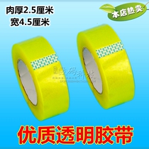 Thickened 4 5 wide meat thick 2 5 express packing tape paper plastic tape warning box transparent tape
