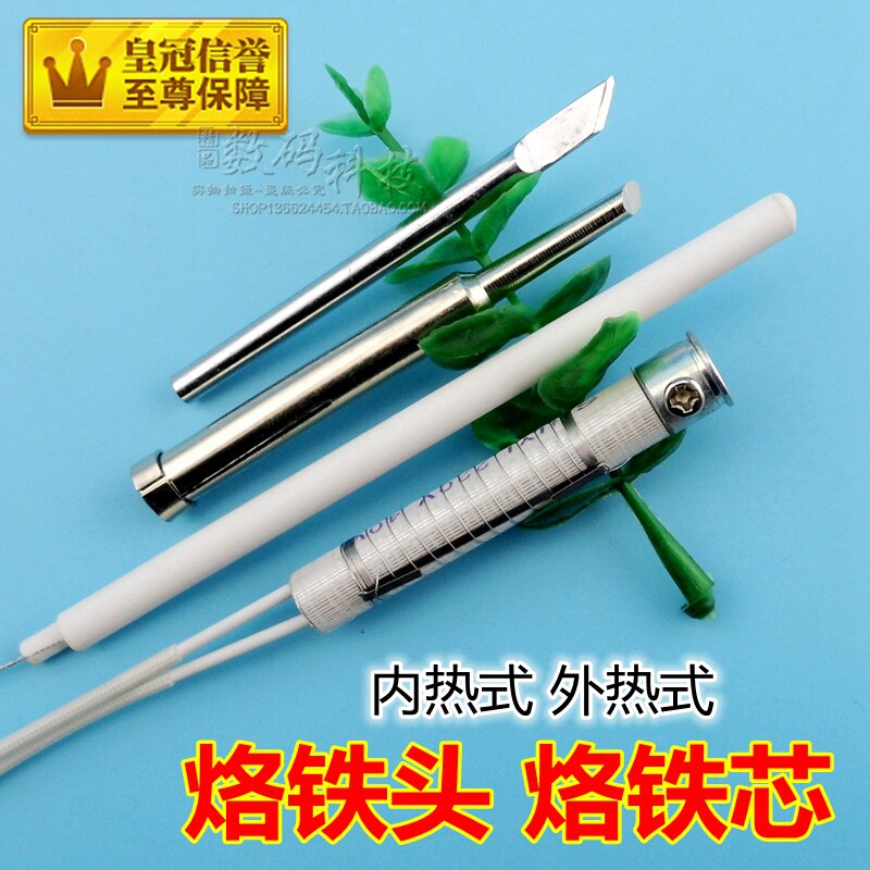 Beneficial electric soldering iron internal heat external heat heating core environmental protection knife type horseshoe head round head 30W40W35W50W