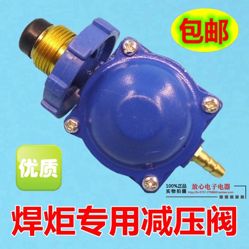 Welding torch welding tool gas liquefied gas cylinder pressure reducing valve air conditioning refrigerator welding and cutting repair tool turtle pressure reducing valve