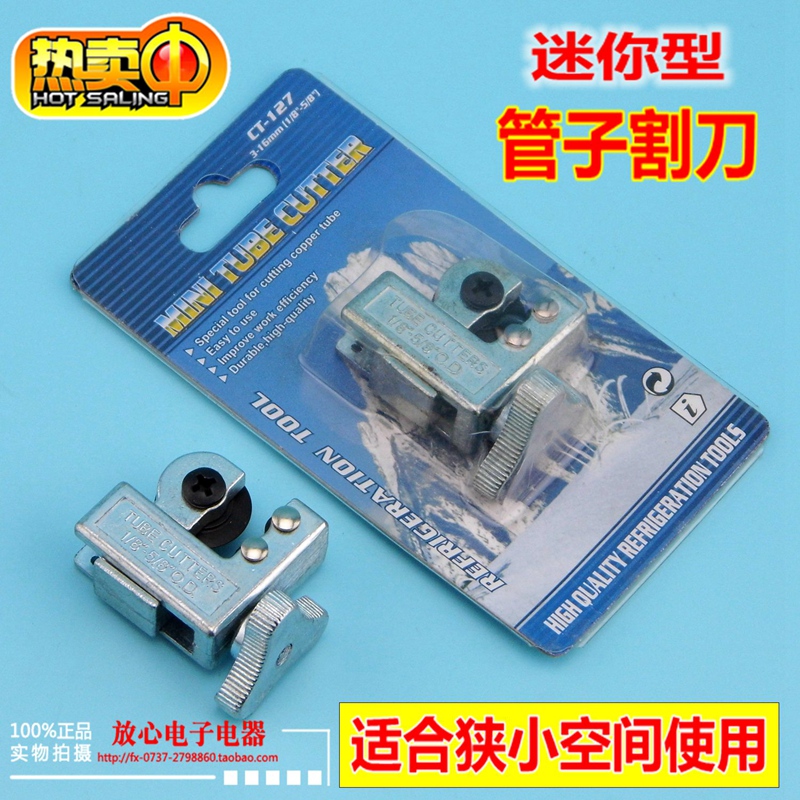 Quality mini tube small cut knife cut pipe cutter pipe cutter copper pipe stainless pipe bellows cut pipe cutter